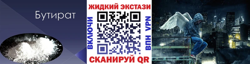 купить наркотик  Дагестанские Огни  БУТИРАТ BDO 