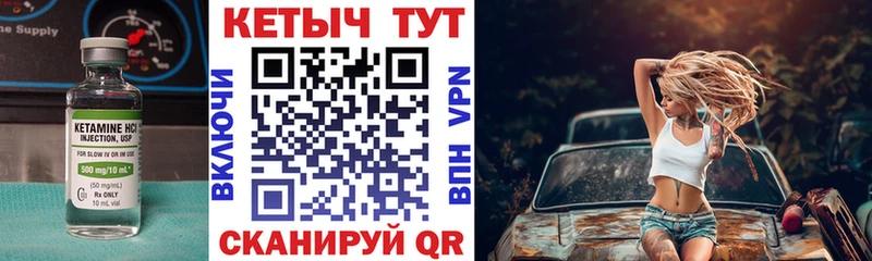 КЕТАМИН VHQ  Дагестанские Огни 