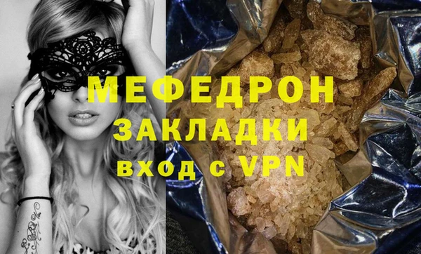 меф Бронницы