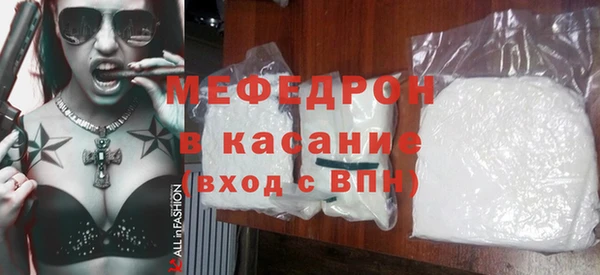 меф Бронницы