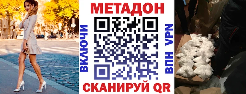 Метадон кристалл Дагестанские Огни